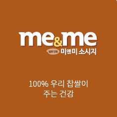 Miaenmi sausage - Healthy, 100% locally-produced sausage