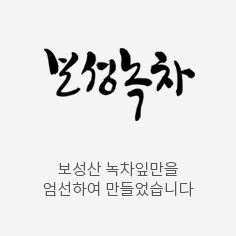 Boseong Green Tea - Bosung green tea