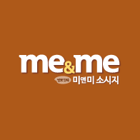 미앤미소시지