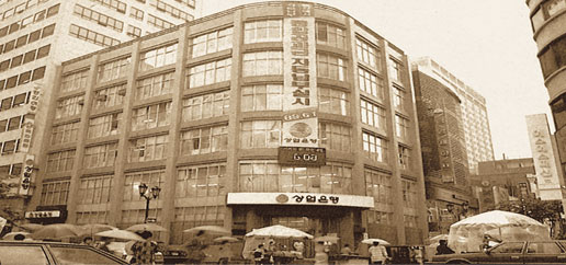Establishment of Dongwon Industries