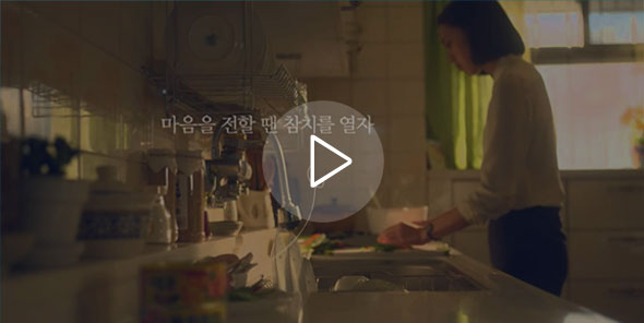 동원참치 CF