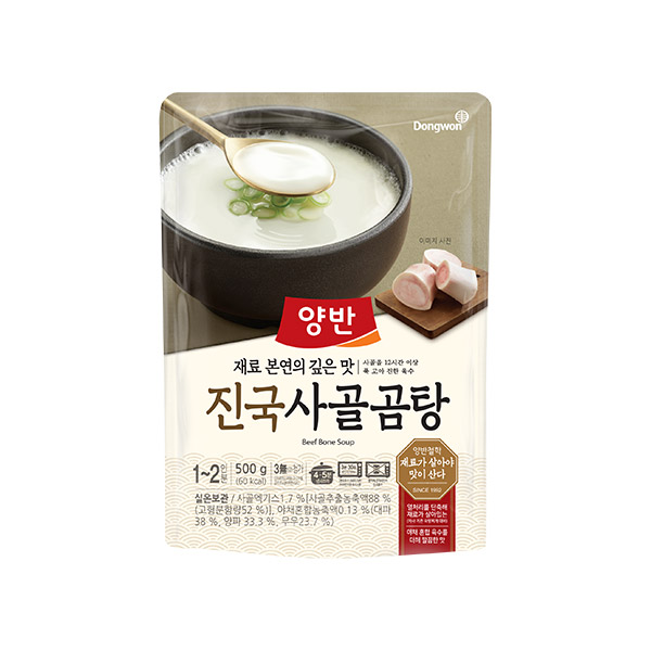 양반 진국 사골곰탕