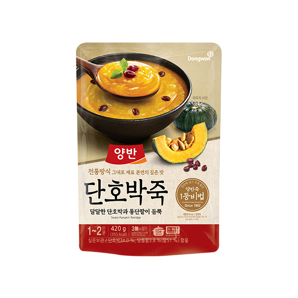 양반 단호박죽