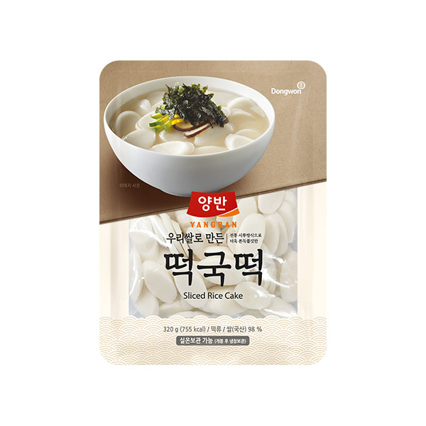양반 떡국떡