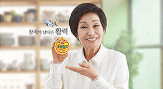 동원참치 포스터