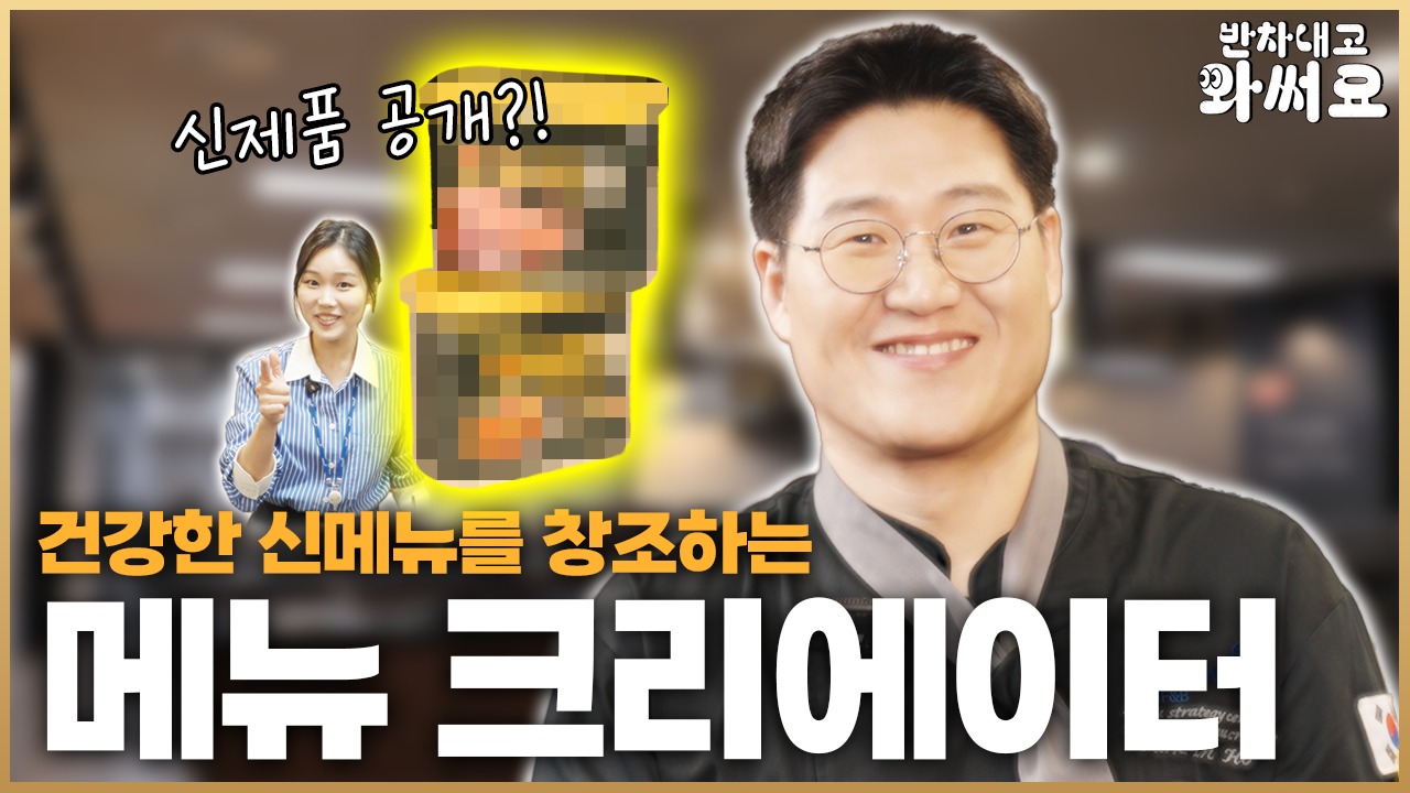 [ENG] 고품격 토크쇼! 손만 대면 음식이 맛있어지던데요? | 반차내고와써요 EP.04