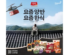 ‘요즘 양반, 요즘 한식’ 동원F&B, 한식 HMR ‘양반’ 브랜드 캠페인 전개