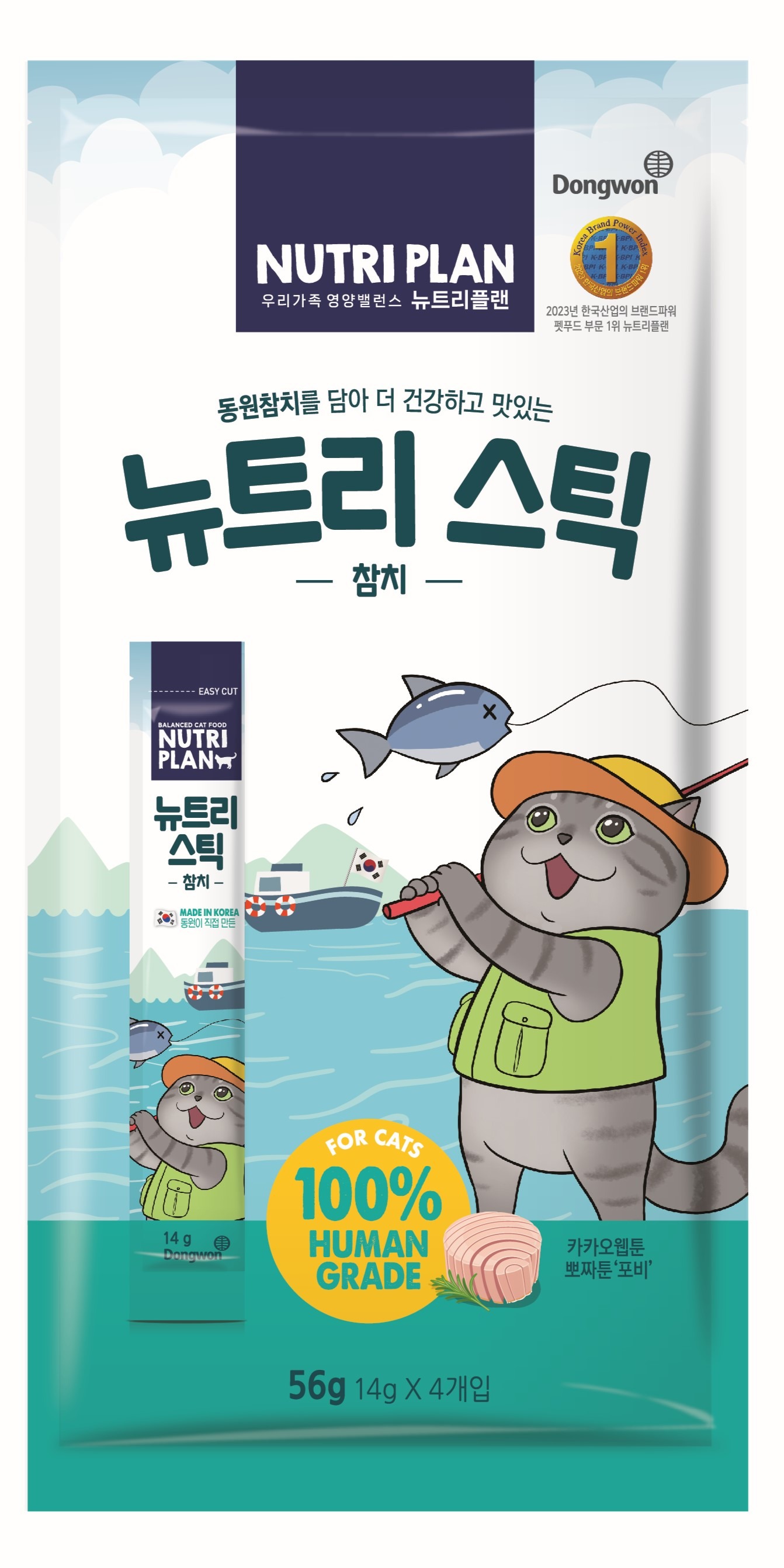 NUTRIPLAN NutriStick Tuna