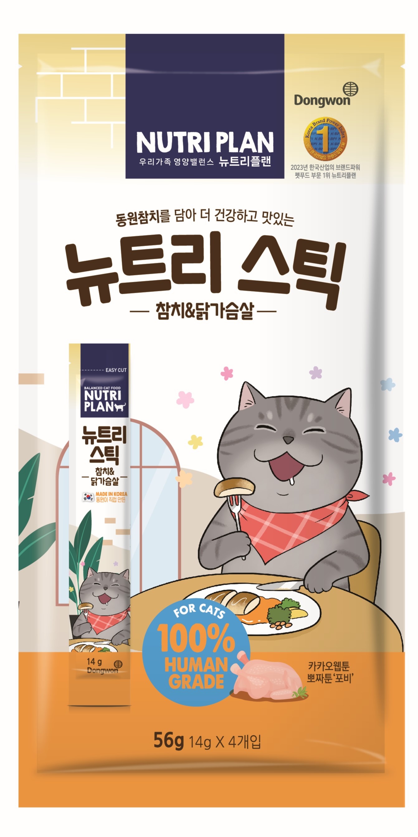 NUTRIPLAN NutriStick Tuna & Chicken Breast