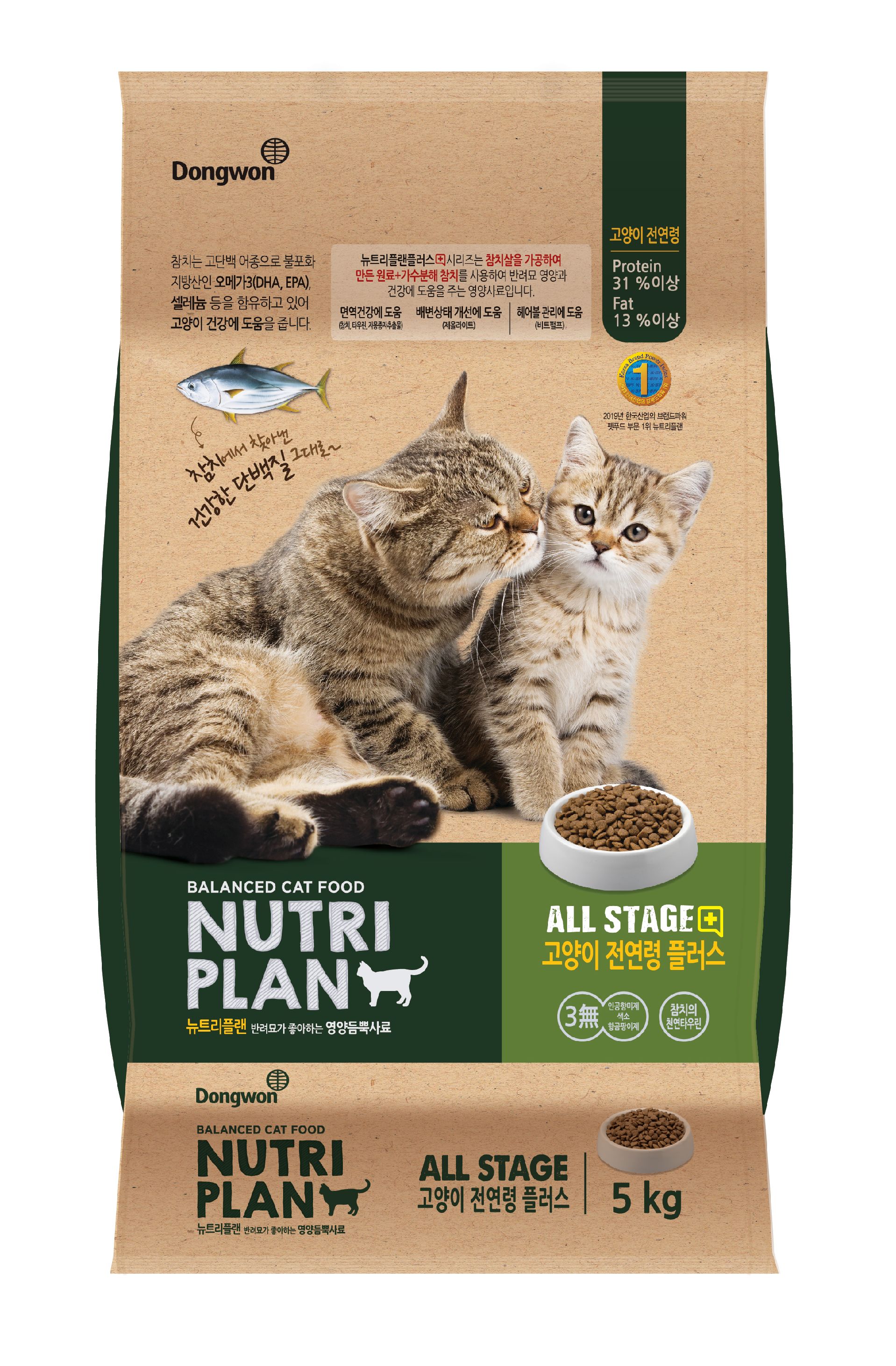 NUTRIPLAN Cat All Life Stages Plus