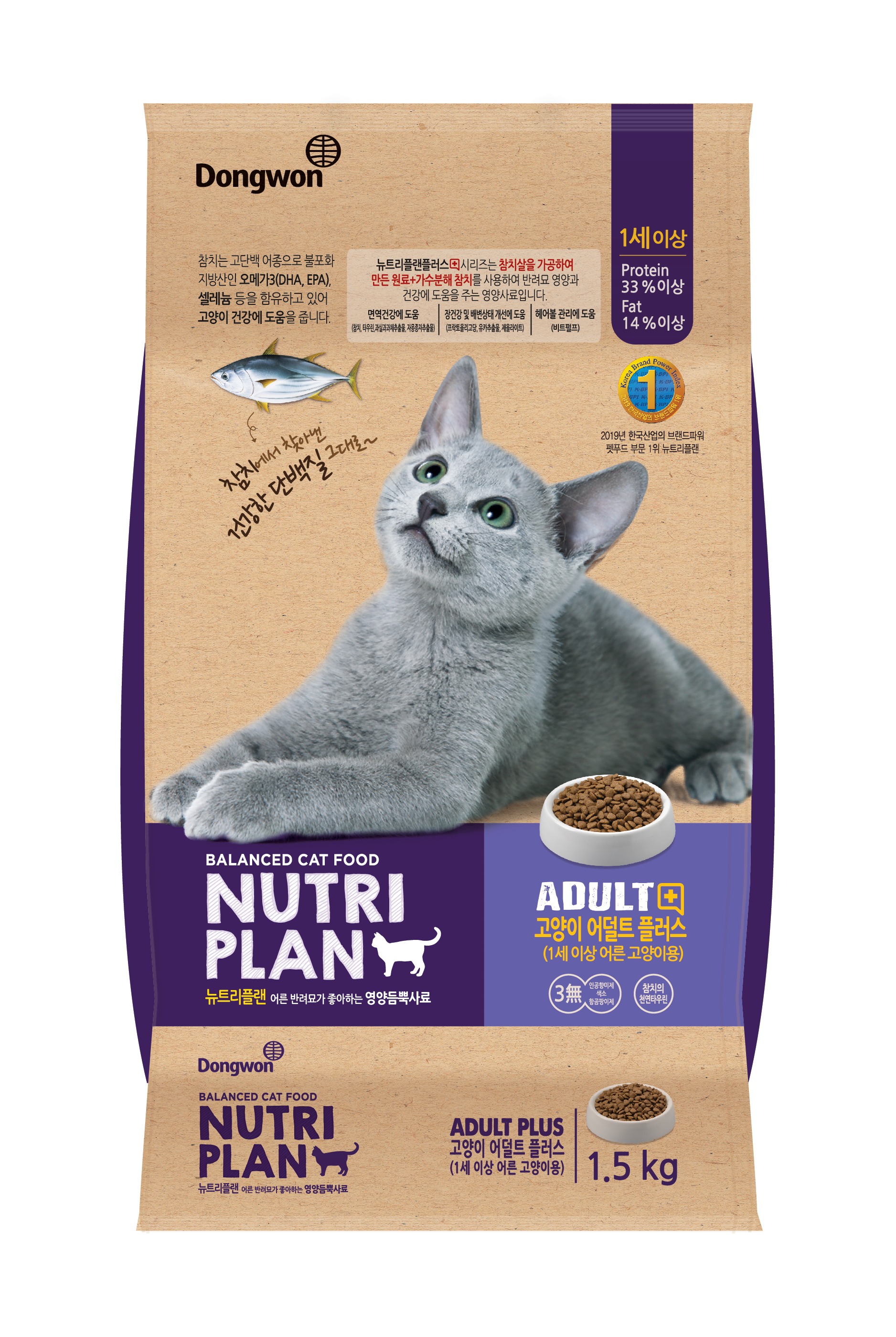 NUTRIPLAN Cat Adult Plus