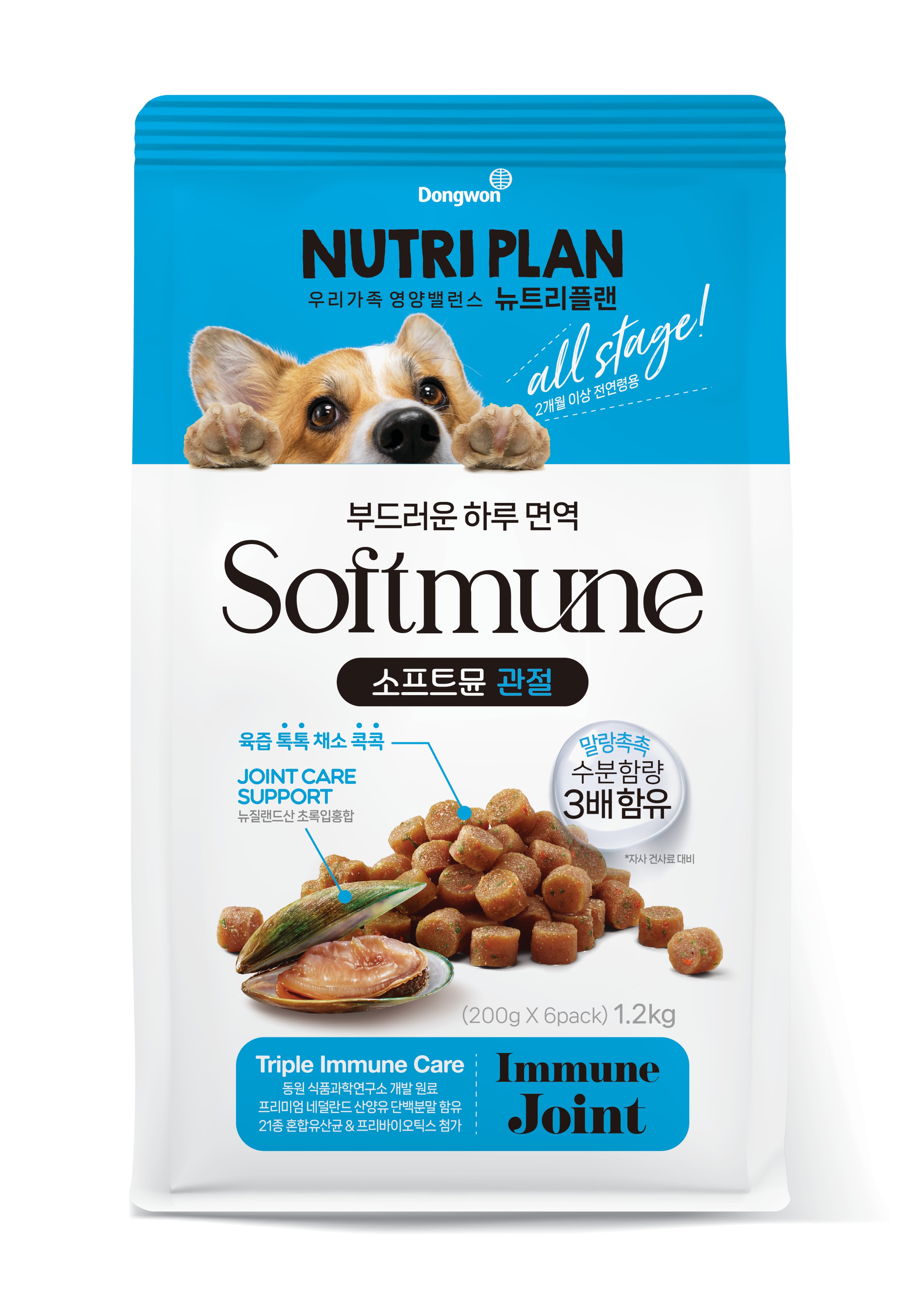 NUTRIPLAN Softmune Joint