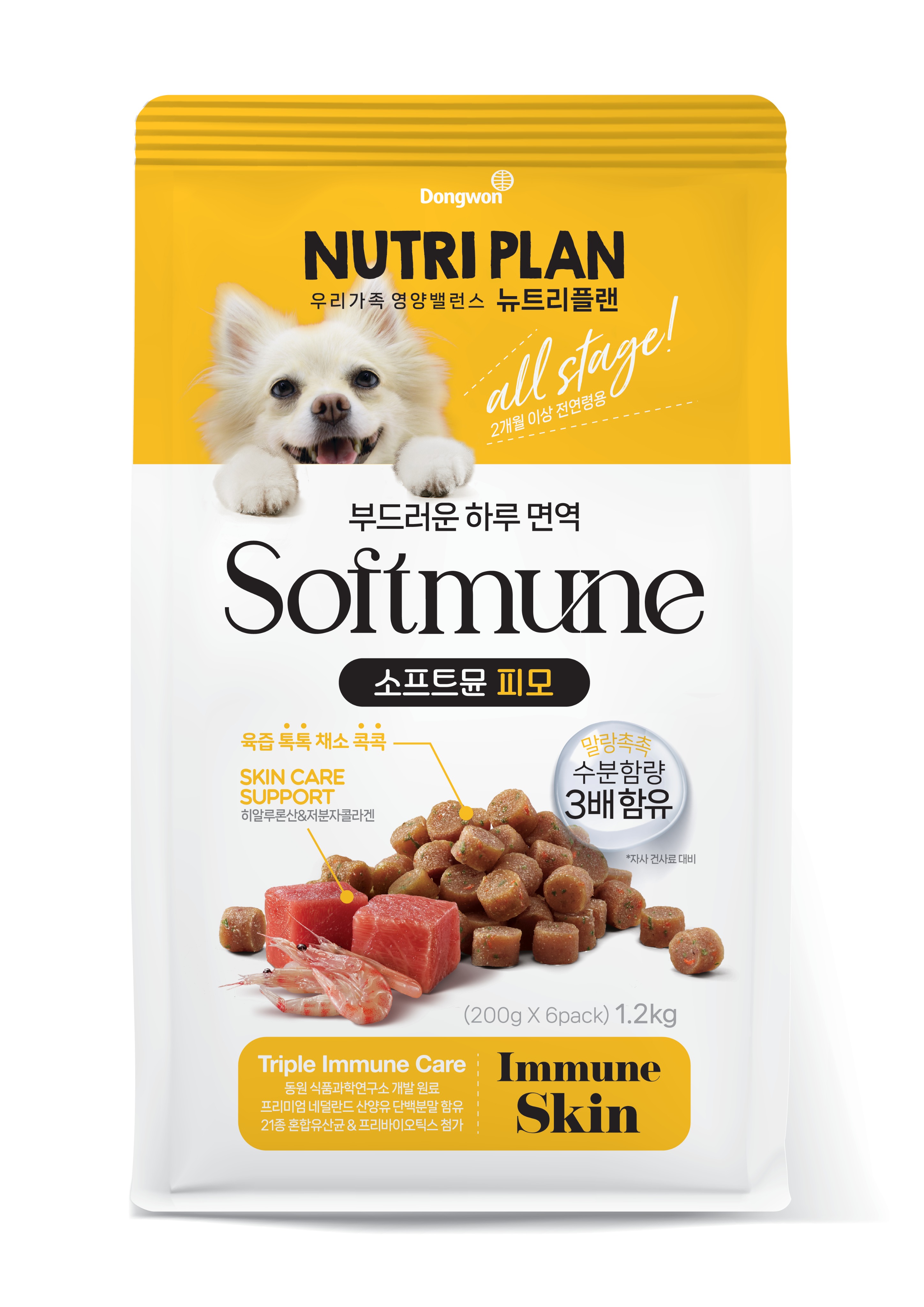 NUTRIPLAN Softmune Skin & Coat