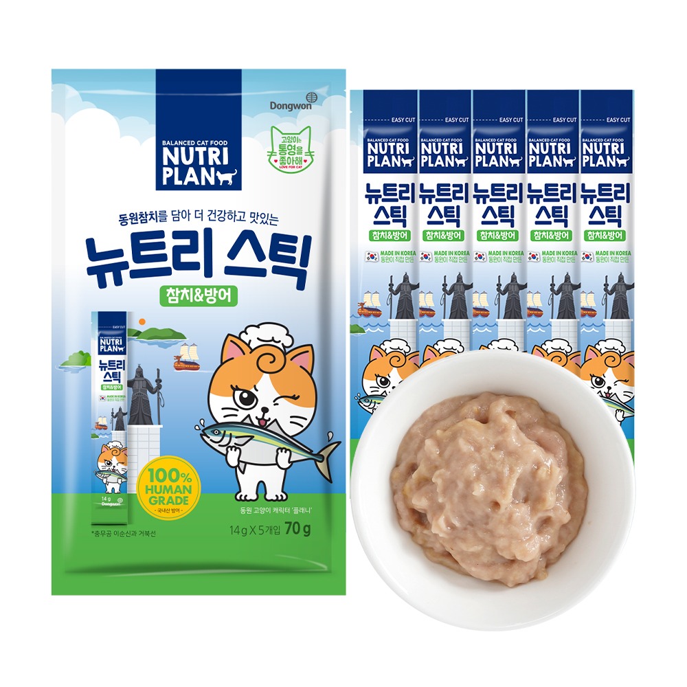 뉴트리플랜 통영스틱 참치&방어