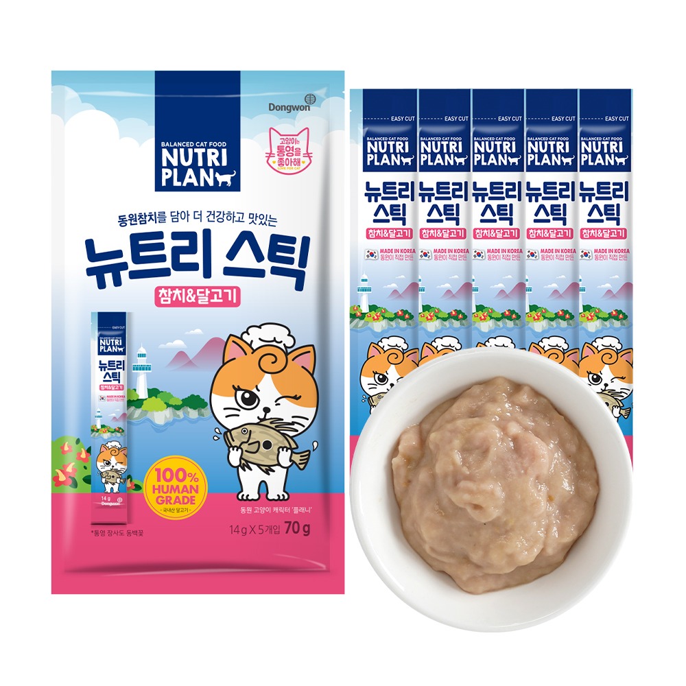 뉴트리플랜 통영스틱 참치&달고기