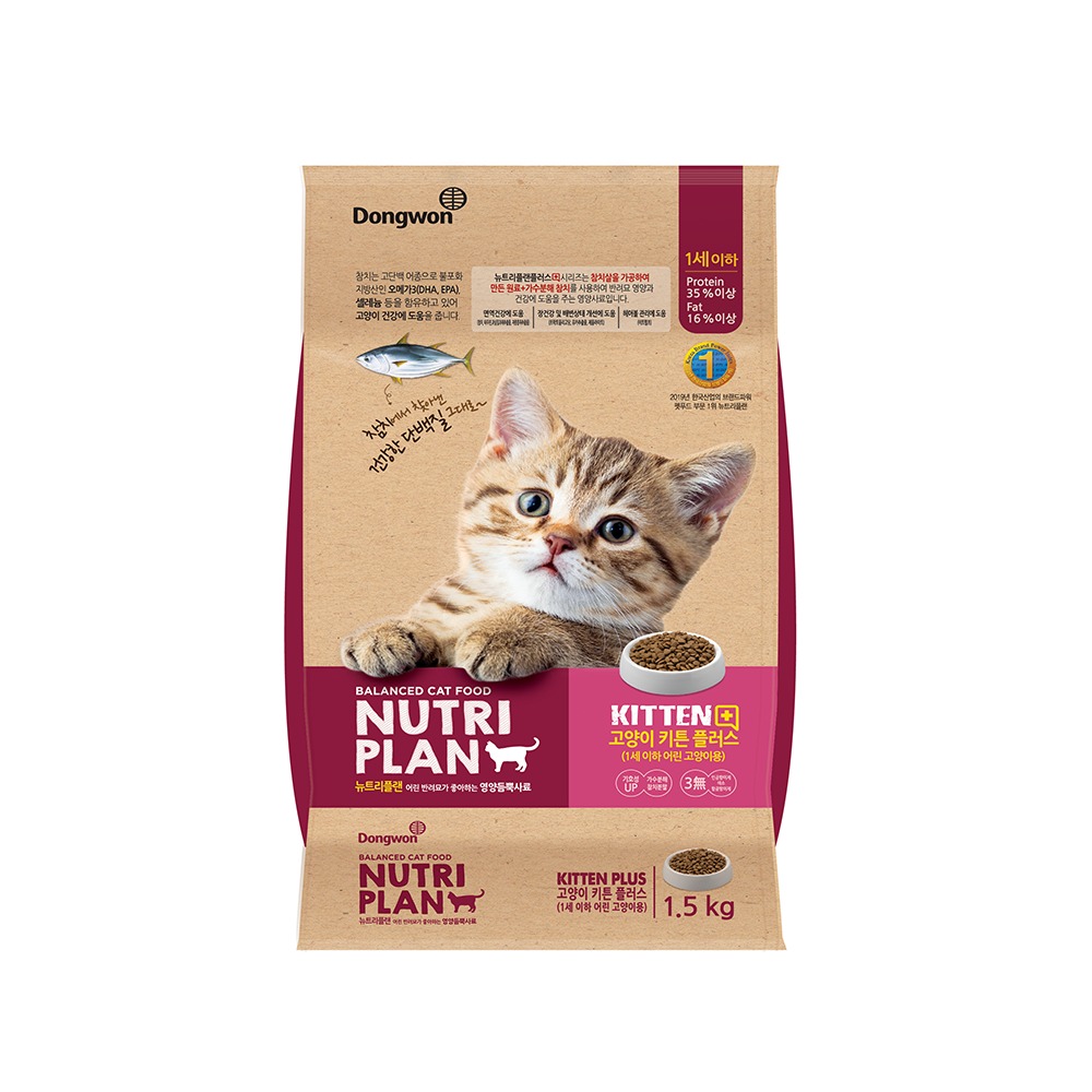 뉴트리플랜 고양이 키튼 플러스 1.5kg
