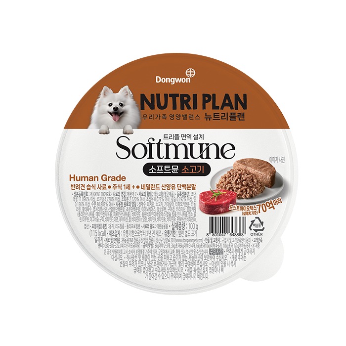 뉴트리플랜 반려견 습식사료 소고기