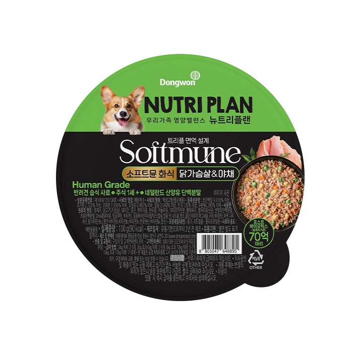 뉴트리플랜 반려견 화식사료 닭가슴살&야채