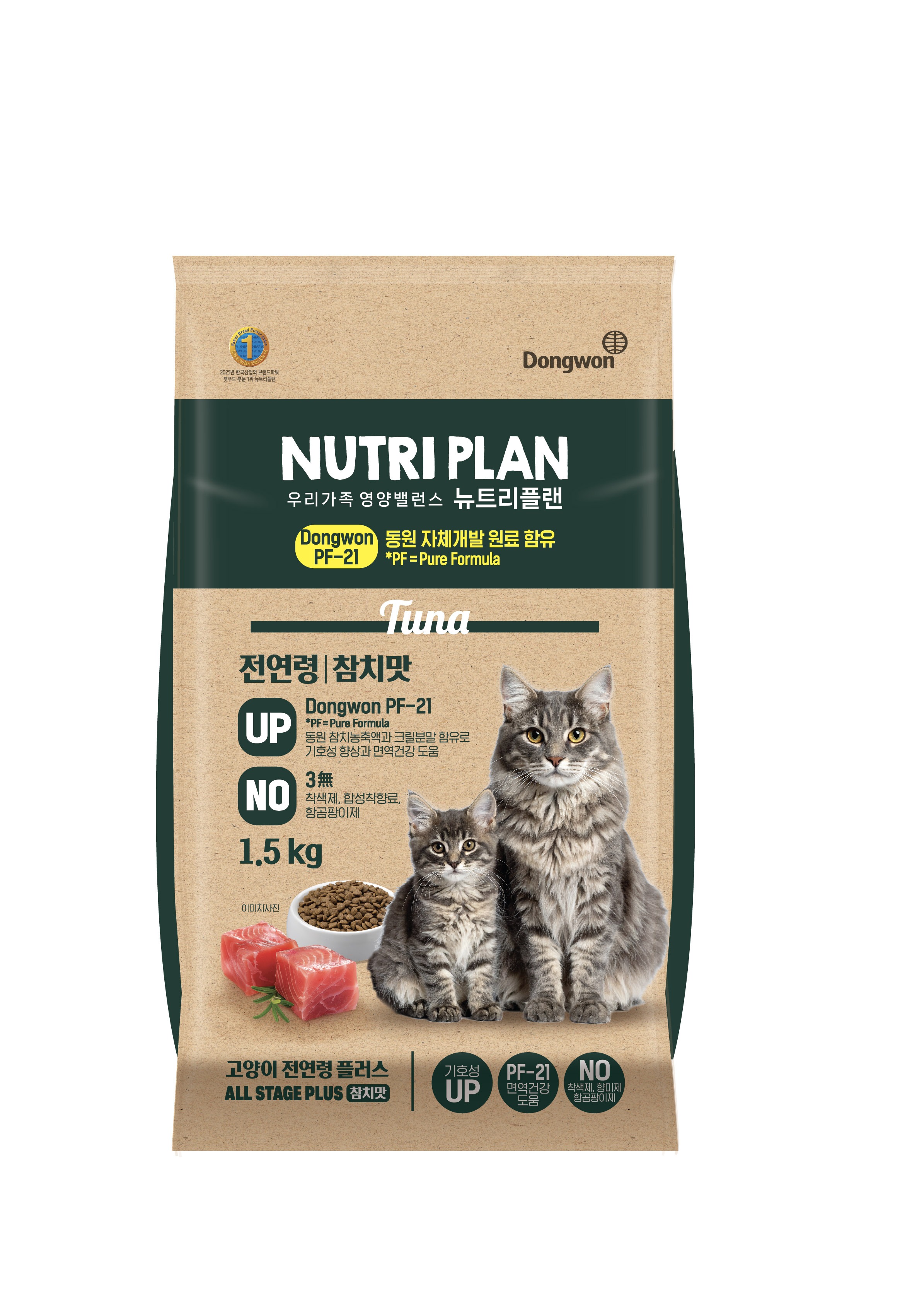 뉴트리플랜 전연령플러스 1.5kg 참치맛