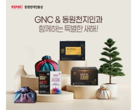 동원F&B, 설 맞이 건강기능식품 프로모션 진행