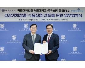 “건강한 기업이 만드는 건강한 식문화” 동원F&B, 서울대학교와 건강 식문화 조성을 위한 MOU 체결