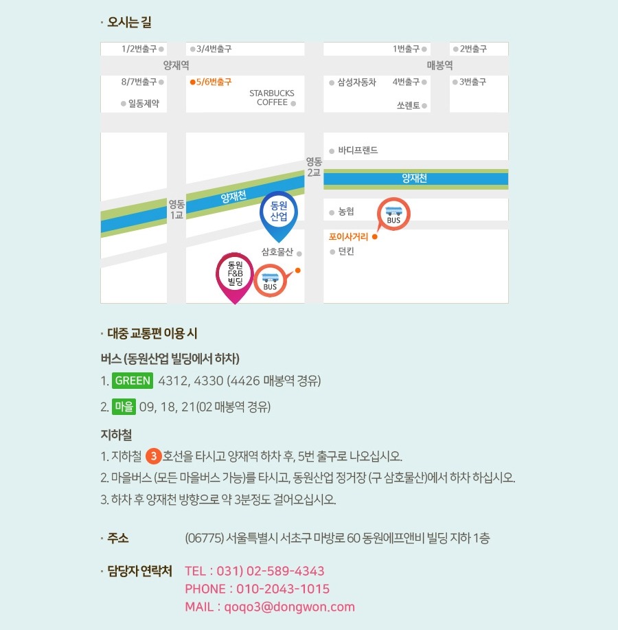 오시는 길