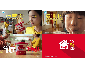 동원F&B, 프리미엄 발효유 ‘덴마크 하이(Hej!)’ 신규 브랜드 캠페인 전개