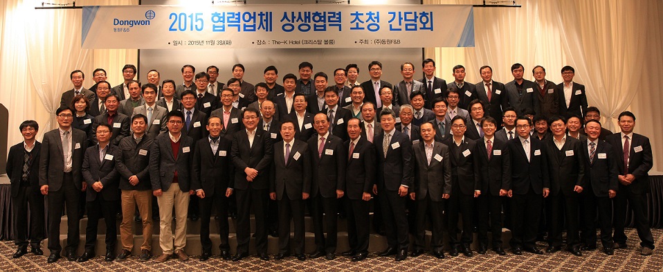 동원F&B, 협력사 상생협력 초청 간담회 실시