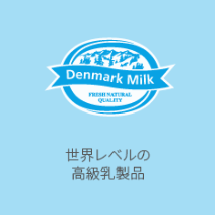 Denmark Milk
