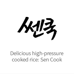 SEN COOK