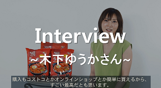 木下ゆうかさんの大食いモクバン、実食の感想をインタビューしちゃいましたの編