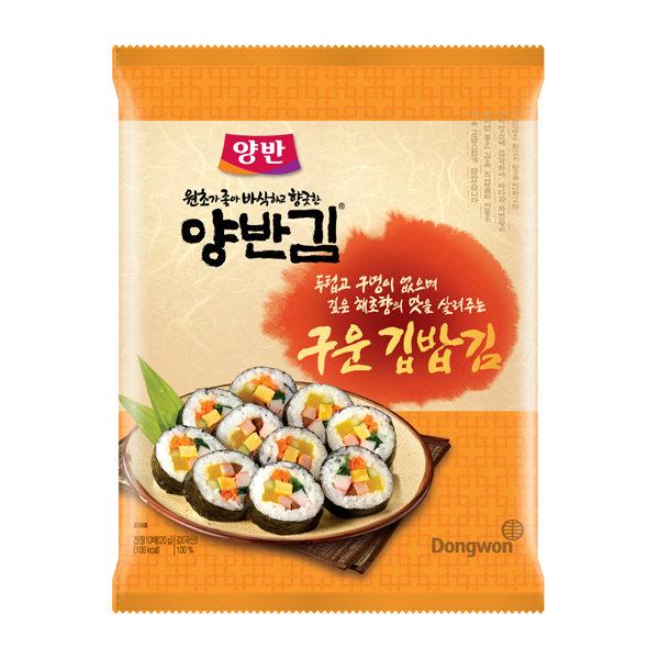 양반 구운김밥김