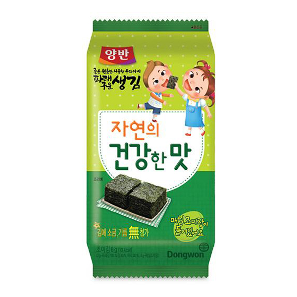 Roasted Green Laver for Kids