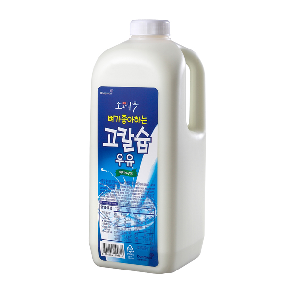 Hyper-calcium Milk
