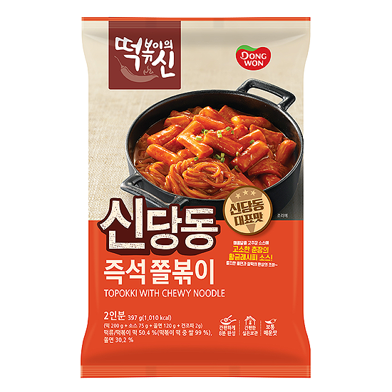 떡볶이의신 신당동 즉석쫄볶이