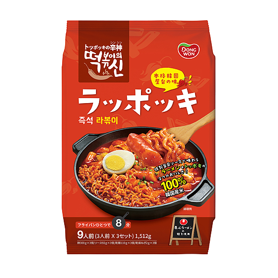ラッポッキ