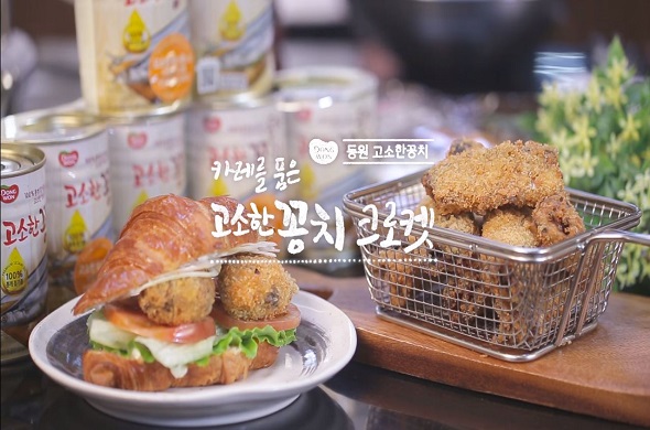 [고소한 꽁치 특급레시피] ① 카레를 품은 고소한 꽁치 크로켓 요리영상