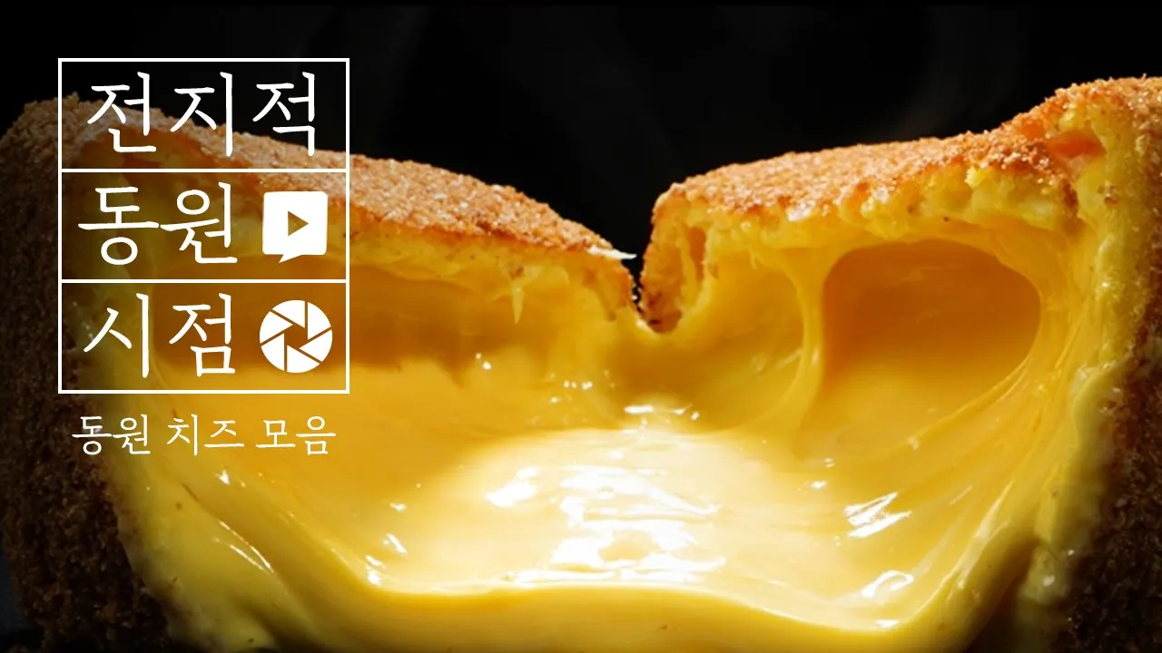 [전지적 동원 시점] 진.짜. 치이이이이이즈 폭포 보여드림
